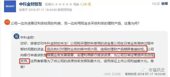 与主业相关的所有募投项目要么终止，要么被削减预算，进展缓慢。