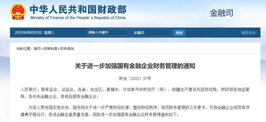 来源：财政部网站