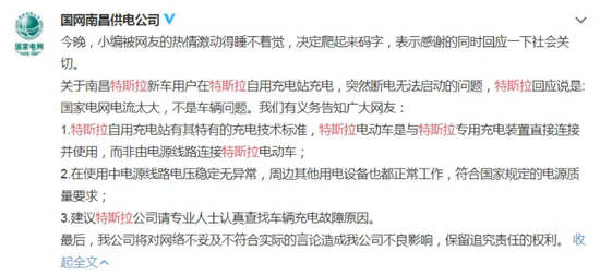 来源：国网南昌供电公司