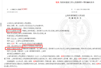 卖方首席被判了，收15万好处费吹票！吹票前半年涨2倍，吹票后9个月腰斩