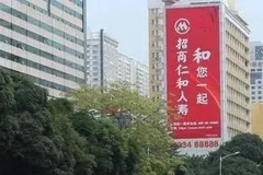 “第一央企”招商仁和人寿缘何5年难翻身？去年净亏1.5亿累亏近15亿，业务收入增幅下滑