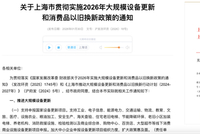 利好来了！上海，重大发布！事关消费，最高不超过2万元