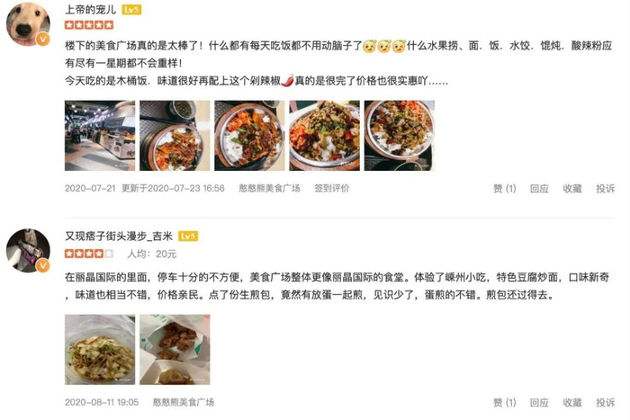 租户：“美食广场整体更像丽晶国际的食堂”