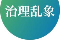 女财总拒签年报一季报：暴露福成股份治理乱象 实控人出具合规承诺