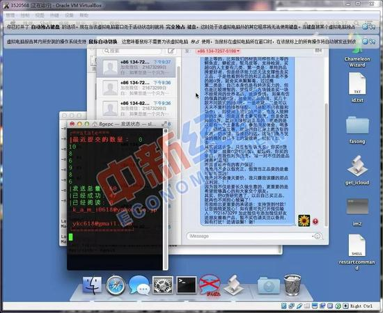 ▲某iMessage群发软件发送端口页面