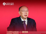 嘉宾观点④丨2026清华五道口全球金融论坛