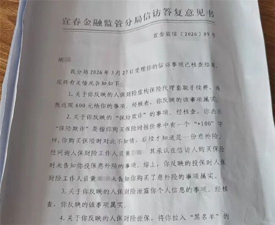 （图片为投诉人提供）