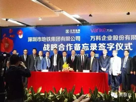 （3月12日，万科牵手深铁）