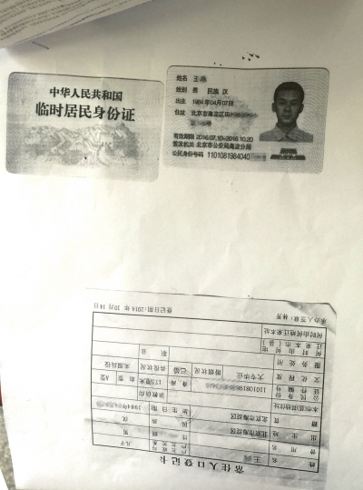 临时身份证有效期超过90天。证明中未填写办理人的身份证号。当事人供图