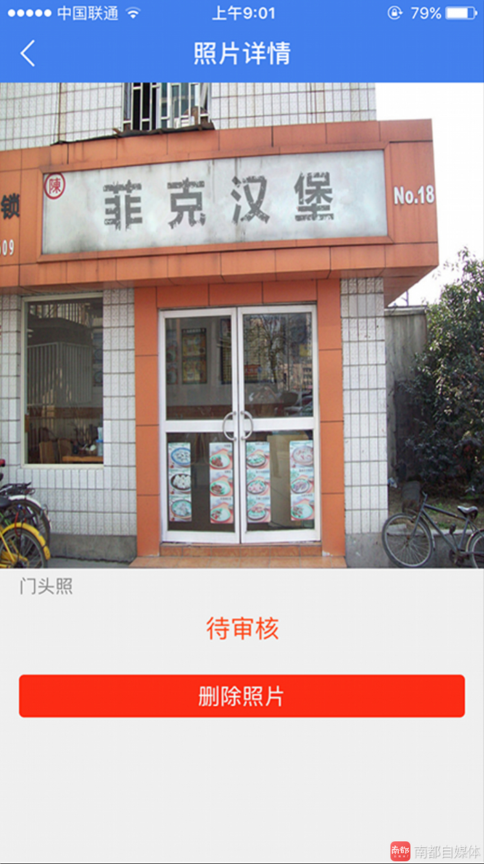 饿了么商家版显示的幽灵店大堂。