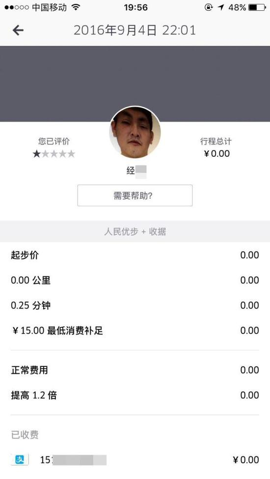 不是为了骗乘客车费？