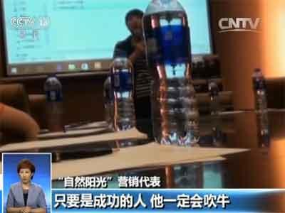 自然阳光营销代表：我非常挺喜欢吹牛这两个字，我觉得只要成功人他一定会吹牛，对吧！“