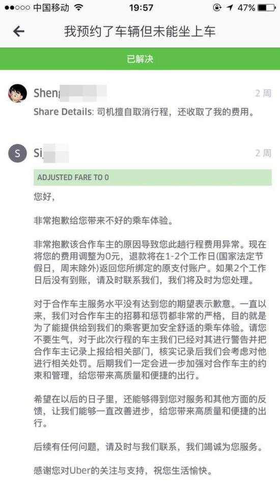 优步反作弊升级，已请警方协助抓捕犯罪分子