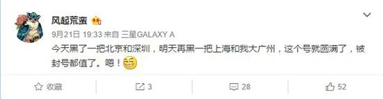 杭州在他笔下，也在劫难逃。