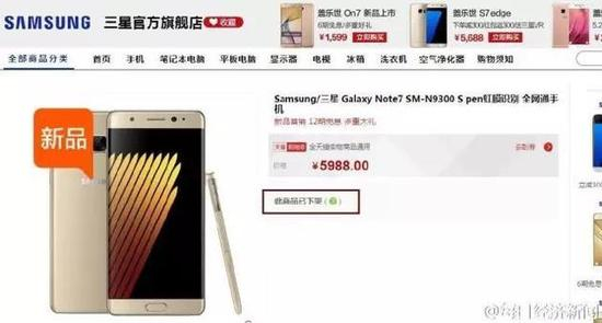 三星一咳嗽，整个韩国都感冒