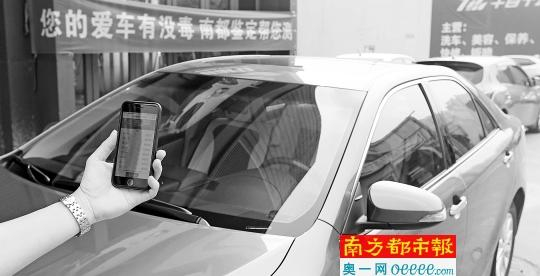 &nbsp;&nbsp;&nbsp;&nbsp;9月25日下午，“爱车有没有毒，南都帮您鉴定”大型检测活动，在广州芳村卡碧嘉汽车生活体验馆举行。