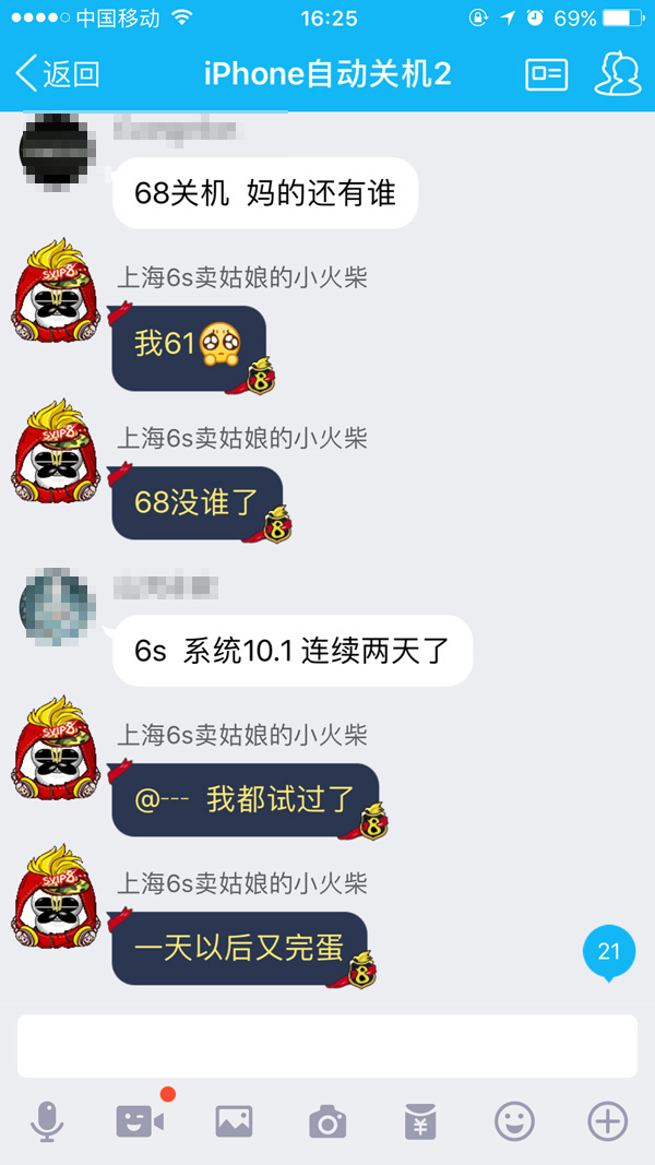 某qq群聊天记录截图