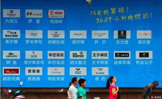 ▲2015年9月19日，湖北宜昌，行人从注册商标前经过。图片来源：东方IC