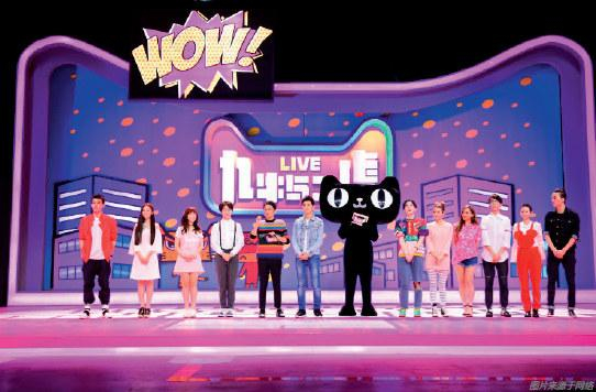 《九牛与二虎》第一期天猫直播现场，李维嘉和林志颖助阵。