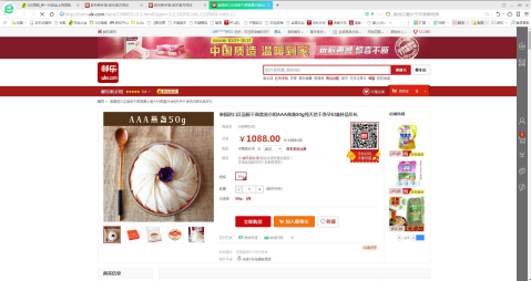 消费者在邮乐网购买的泰国燕窝产品截屏。 资料图。