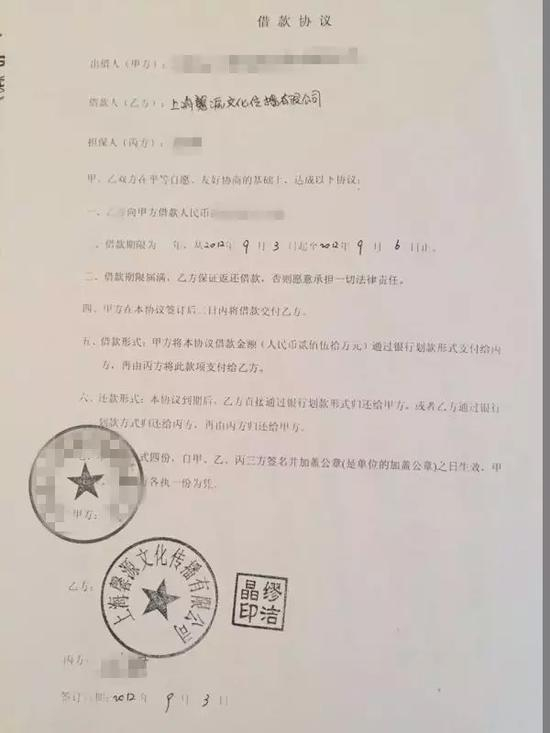 （缪小姐向郎世玮公司借钱的协议）