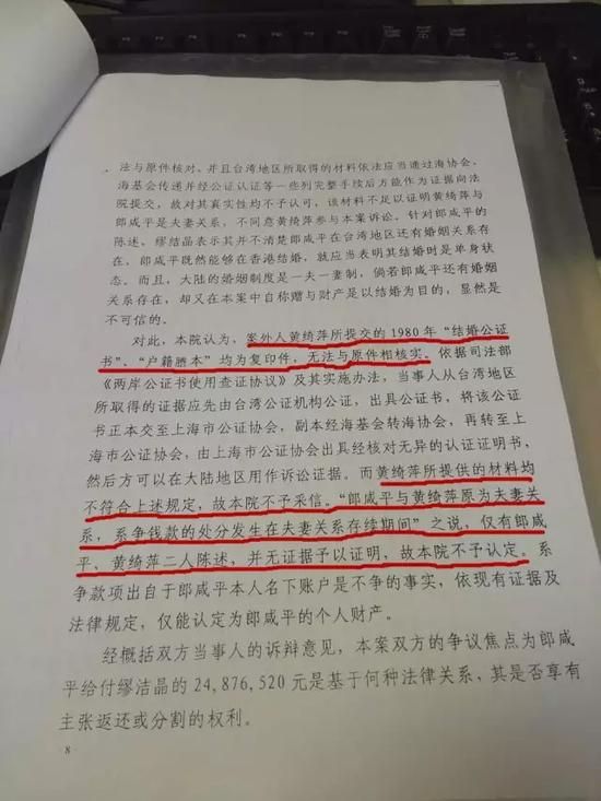 （上海二中院就郎咸平告缪洁晶一案黄绮萍女士申请为第三人加入的判决书内容，并不认可其提交的材料证明为原件）