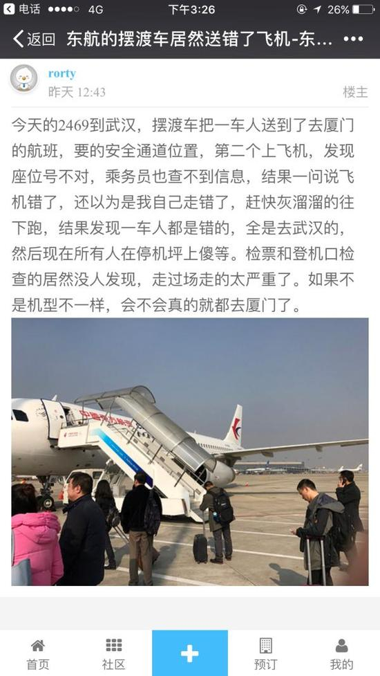 网友“rorty”帖子截图