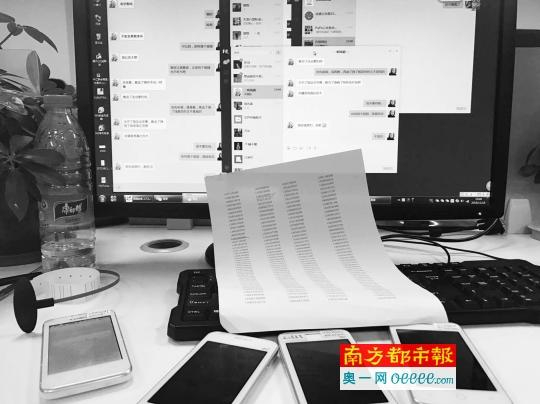 &nbsp;&nbsp;&nbsp;&nbsp;一入公司先发工作用手机及从证券公司买来的个人信息，然后加微信聊天。