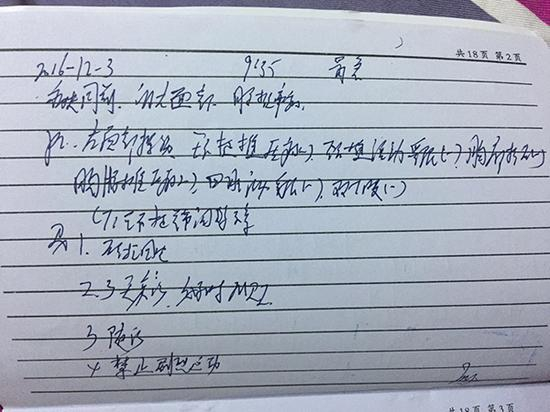 医院的病历显示，曹先生的颈椎活动受限。