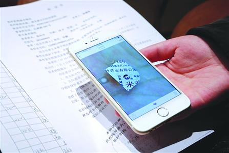 孕妇的丈夫给记者看当时拍下的药片包装背面图片　/晨报记者　张佳琪