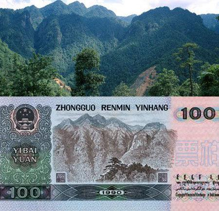 　　人民币上的井冈山