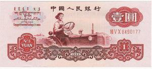 　　1元上的拖拉机手