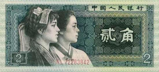 　　贰角钱上的姑娘