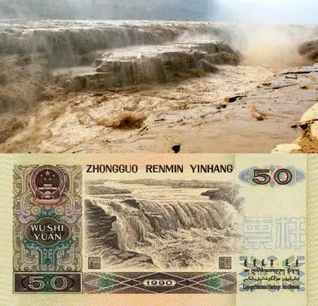　　人民币上的壶口瀑布