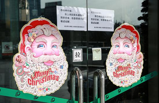 12月26日，北京，保合利佳俱乐部大门内上锁紧闭，门上张贴着停业通知。&nbsp; 东方IC 图