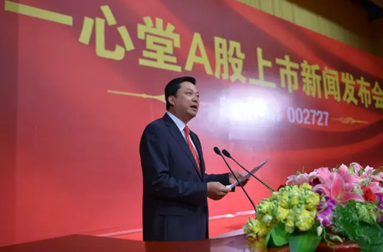 2014年7月12日，一心堂A股上市新闻发布会上阮鸿献致辞