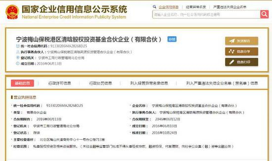 鹿晗未出现在股东名单中