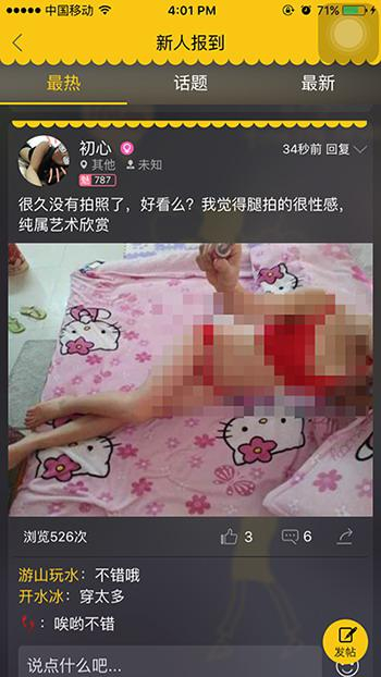 假装情侣App截屏图