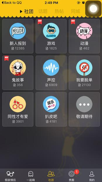 部分露骨栏目被下线。