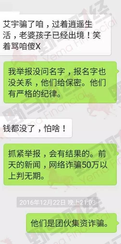 　上图为出借人提供的微信群截图&nbsp;