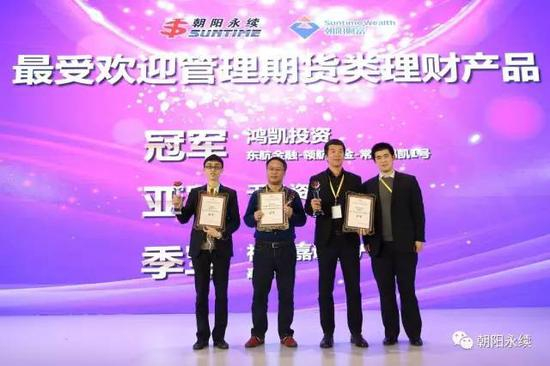 图为最受欢迎管理期货理财产品冠亚季军