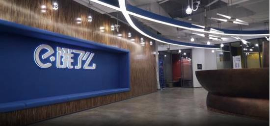 饿了么位于上海的总部