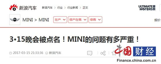 新浪汽车报道截图