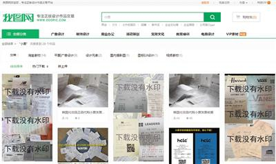 一些小票模板可在相关网站上随意下载。