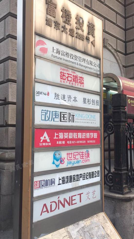 图说：2月26日，记者以消费者的身份来到了世纪佳缘浦东大道的线下店咨询。来源：新民晚报新民网暗访小组