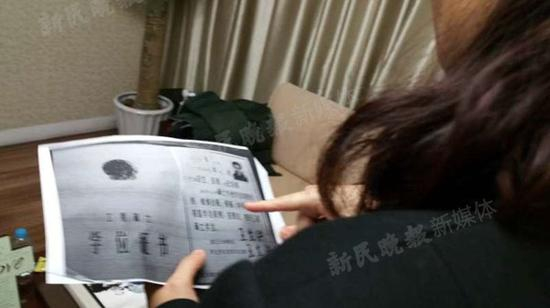 图说：小诗发现第一位相亲者的学历复印件上学校敲章都没。来源：爆料人供图