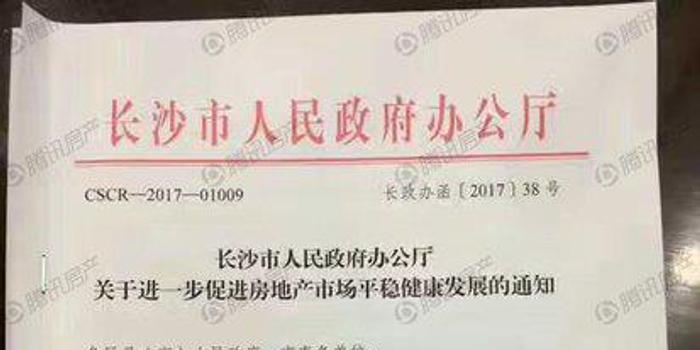 长沙出台楼市调控新政_手机新浪网