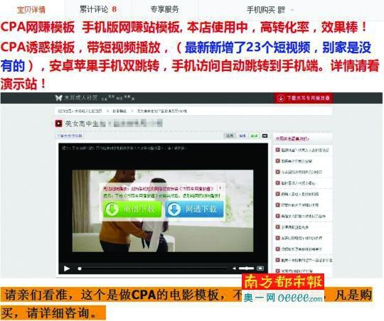 钓鱼网站多伪装成色情网站，网页提示安装播放器，实际是恶意程序。