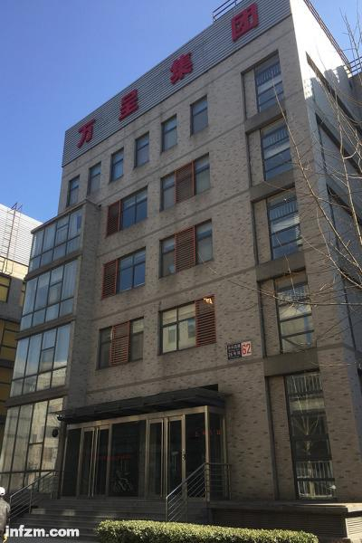 万呈集团总部只是一栋五层高的小楼。（南方周末记者&nbsp;李在磊/图）