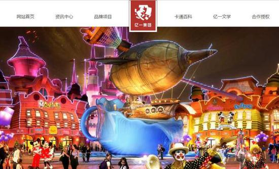 　　亿一集团官网截图&nbsp;